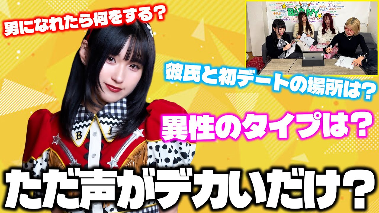 DreamARK 1声量がデカい「はに」を一番良く知る人は誰？【はに王】