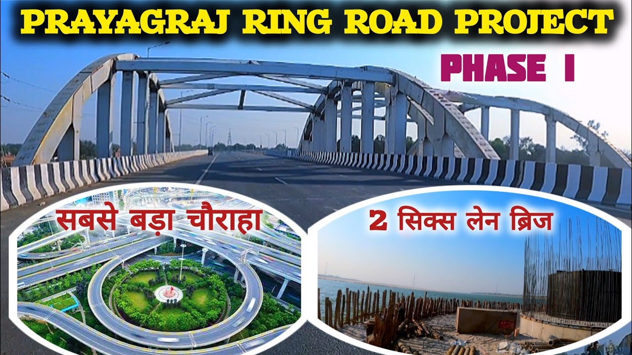 Transforming Prayagraj : 7000 Crore ₹ Mega Project Ring Road Phase 1 & 2