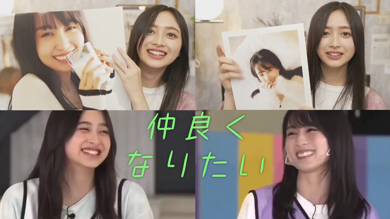 賀喜遥香♥井上和 《仲良くなりたい》