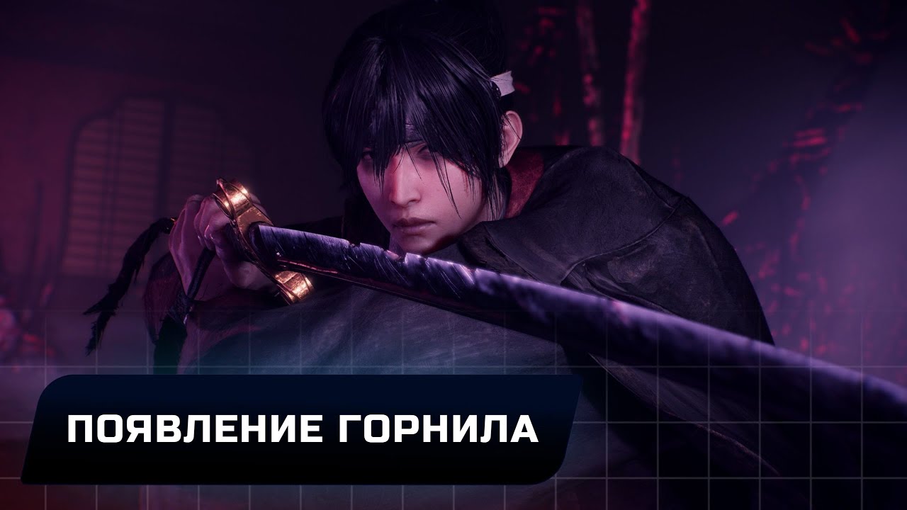 Nioh 3 - Появление горнила (Все коллекционные предметы)