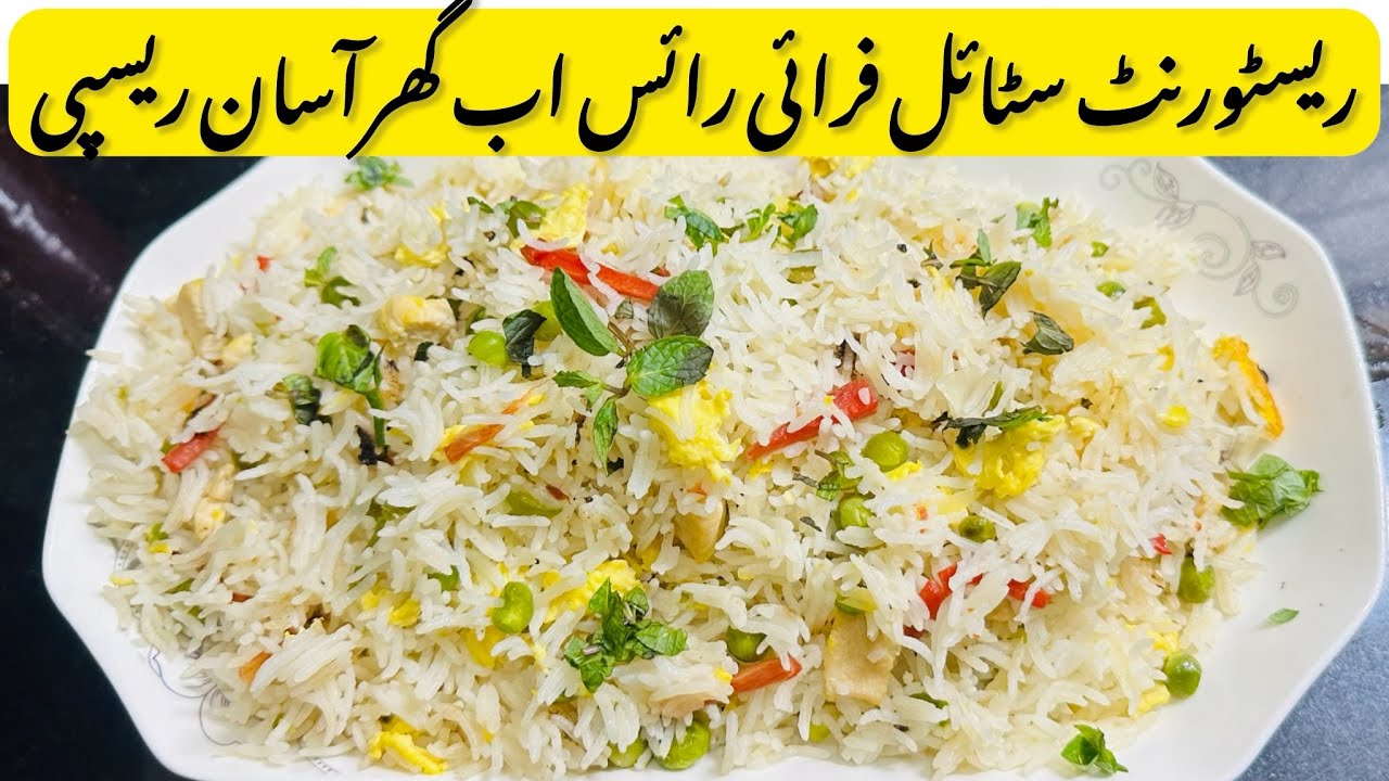 Ramadan recipes EP 5|vegetable egg fried rice recipe|restaurant style egg fried rice at home| 