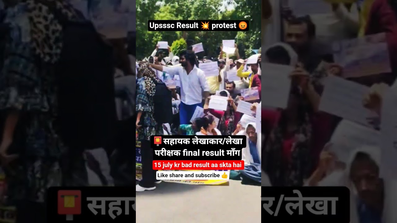 ‼️Upsssc Auditor/Assistant account result protest😡 #upsssc #accountant #auditor #lekhpal #uppsc #upp