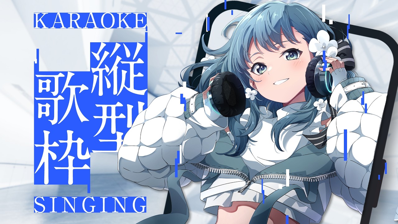【 歌枠 / karaoke 】今週もたくさん歌うよ！ #shorts #vtuber #vsinger