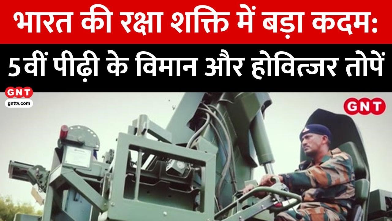 India के 5वीं पीढ़ी का Fighter Aircraft: AMCA प्रोजेक्ट और रक्षा में आत्मनिर्भरता