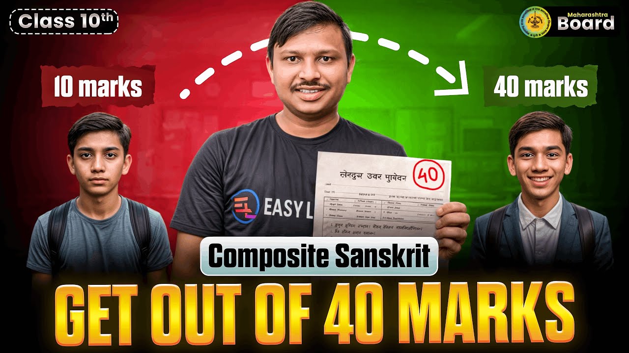 Composite Sanskrit - Get out of marks 40/40 | Class 10 Maharashtra Board Exam 2026