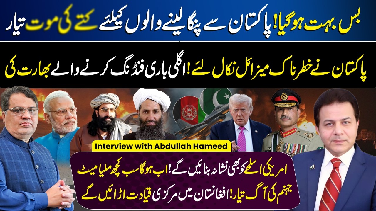 Pakistan Strikes on Afghanistan! Strong Warning | Pak-Afghan Tension | Abdullah Gul Interview