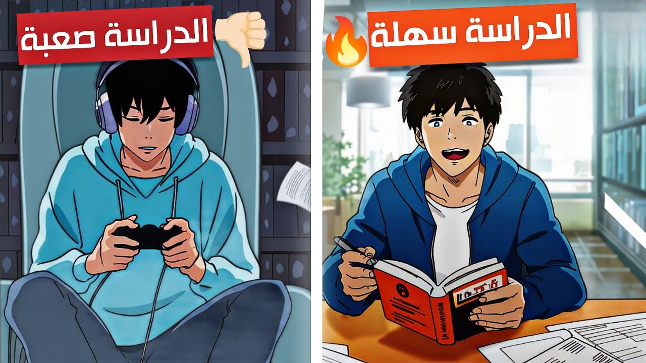 هذه الحيل ستجعل الدراسة سهلة وممتعة🔥 يستعملها الأوائل فقط