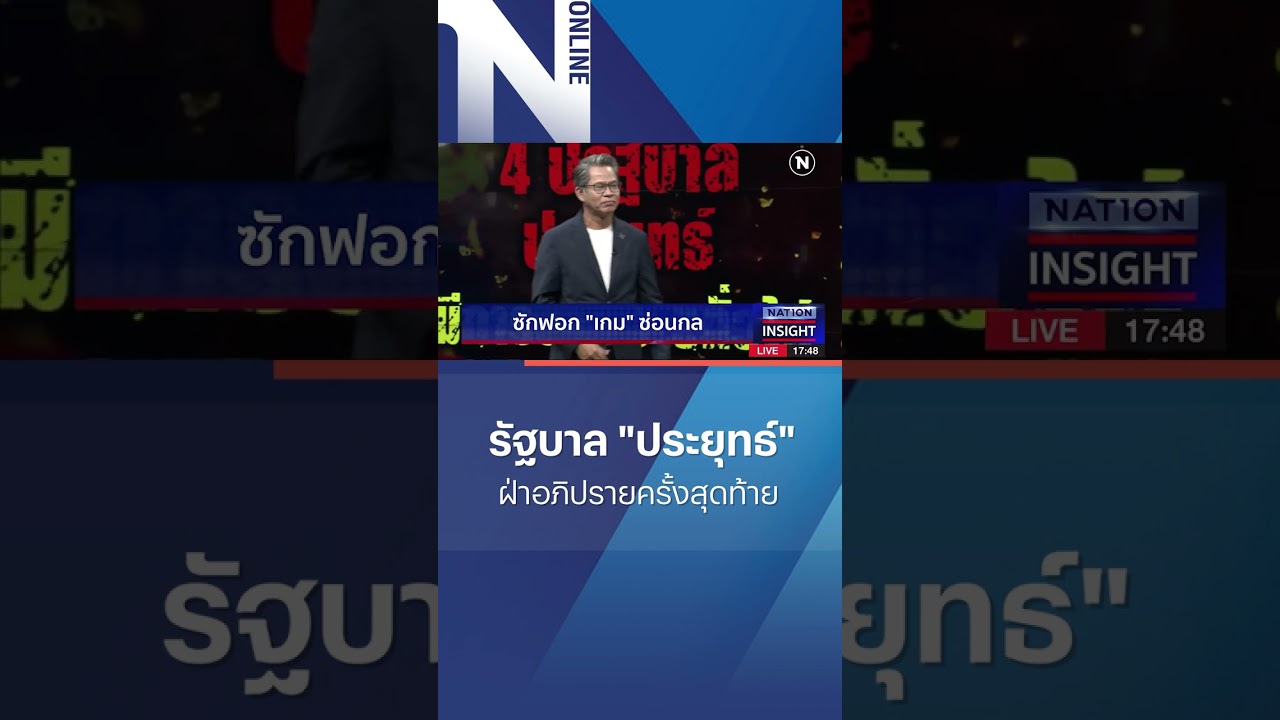 รัฐบาล 