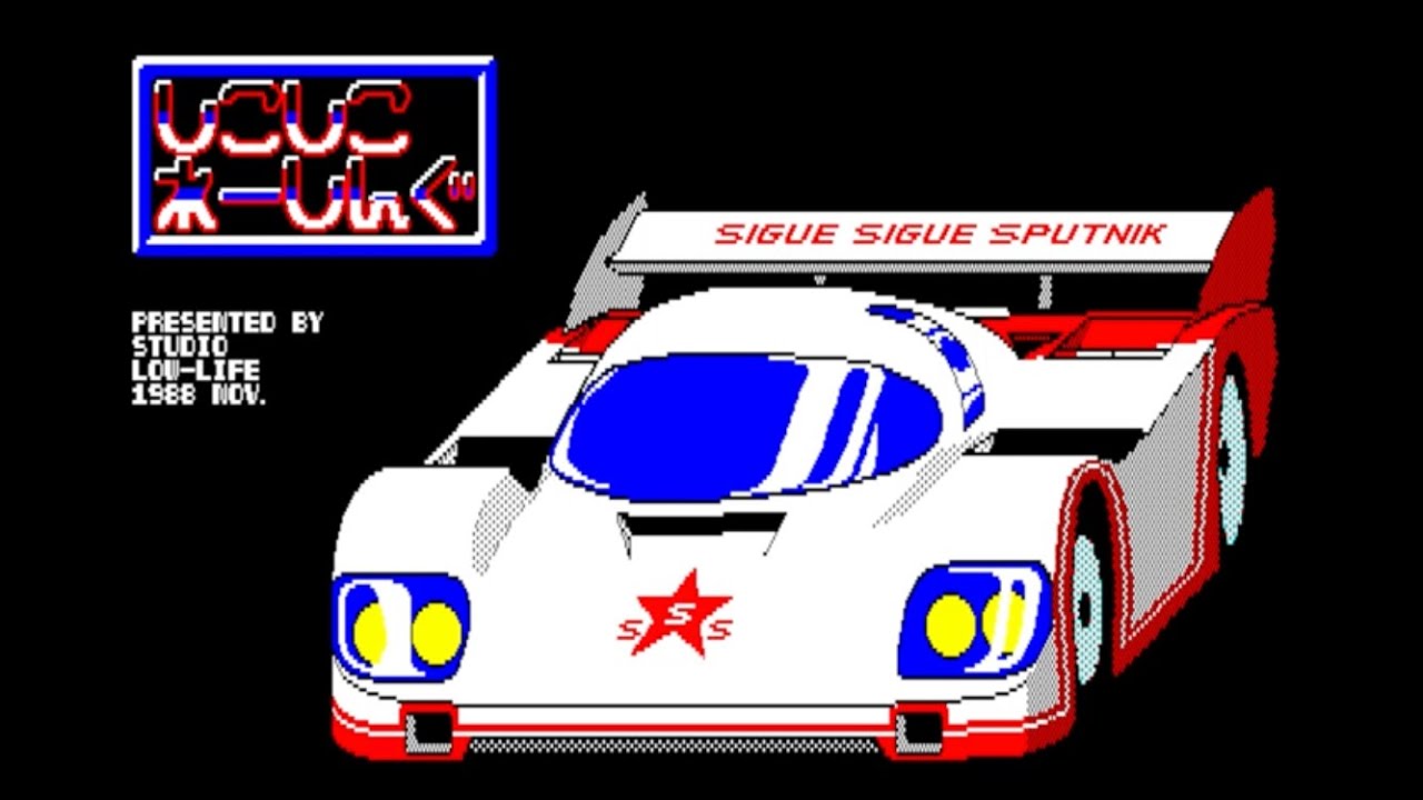 【PC8801】 しこしこれーしんぐ (1988) (Studio Low-Life)