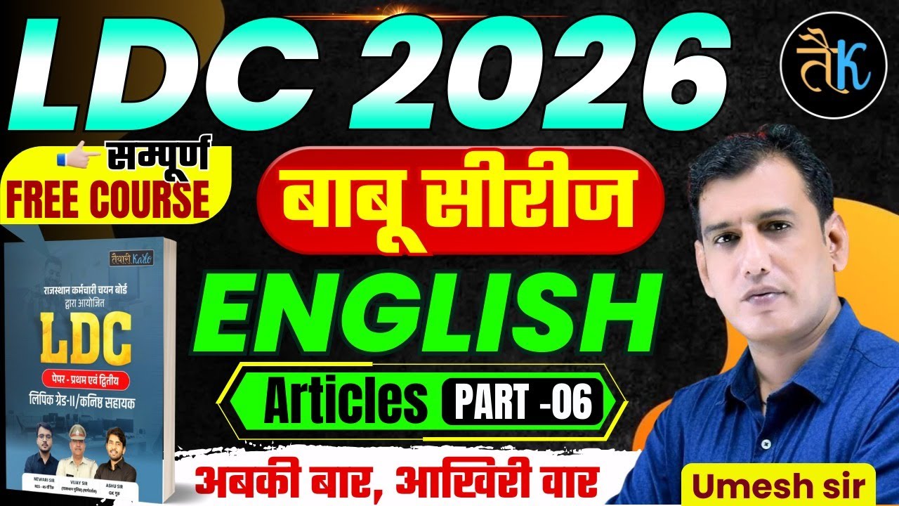 LDC Exam 2026 | English- Article- 06 | LDC 2026 English Online Classes | बाबू सीरीज | By Umesh Sir