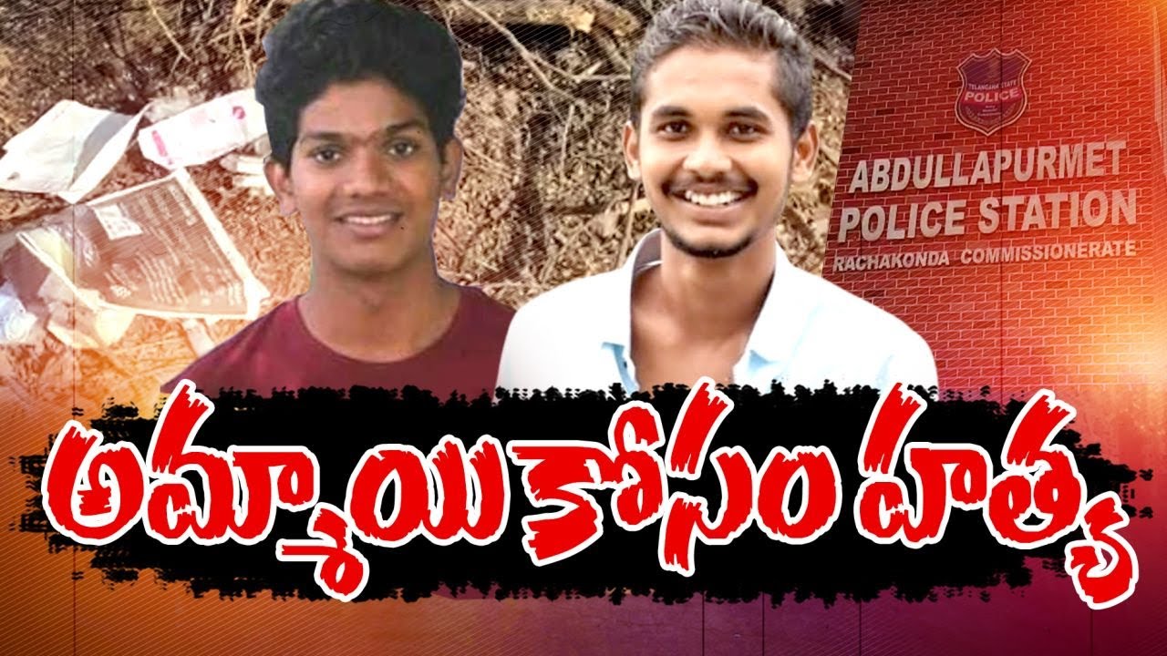Naveen Murder Case | Sensations Came into Light | Reveals Police | Hyderabad