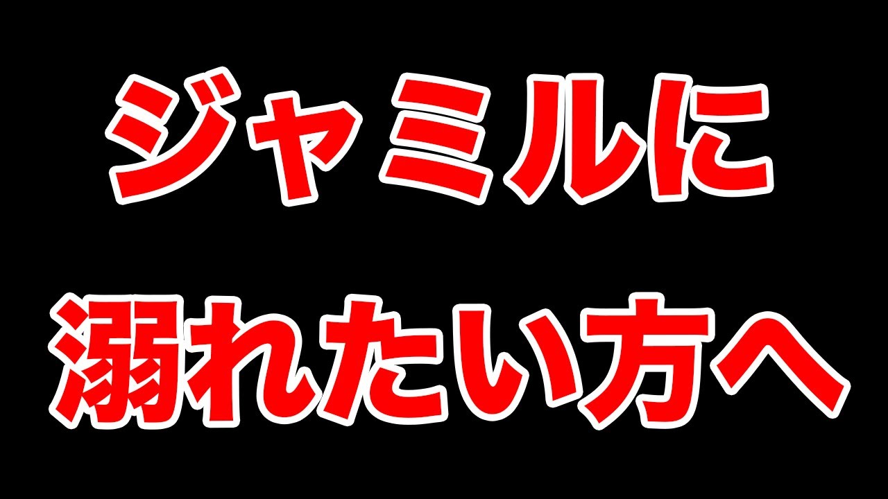 ツイステ｜ジャミル・バイパーに溺れたい方はコチラ（CV.二葉要）【ツイステッドワンダーランド・Twisted-Wonderland】