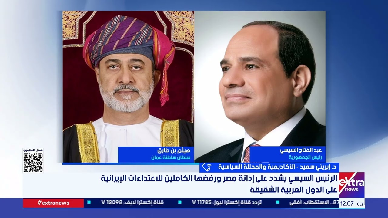 غرفة الأخبار| جولة الـ 12 ظهرا الإخبارية