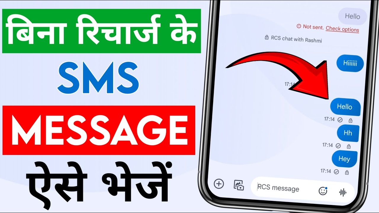 बिना रिचार्ज के मैसेज कैसे भेजें | Bina recharge ke sms kaise kare | send sms without recharge