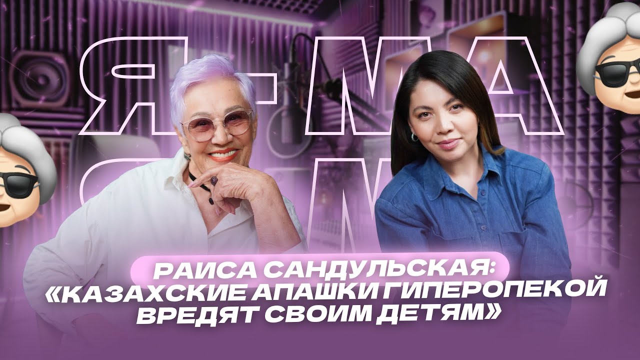 Раиса Сандульская о традиционных апашках, любви к жизни и путешествиям