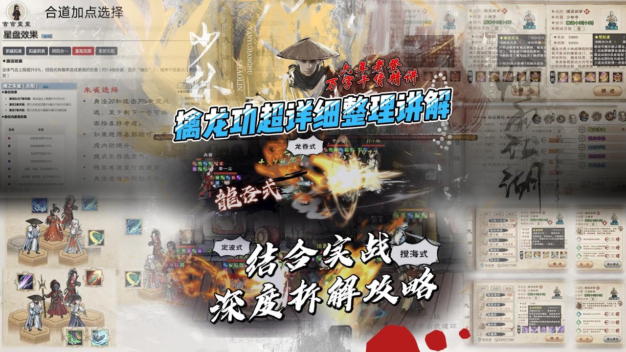 【PART-2 擒龍功】指間擒龍易 心頭伏虎難，男號第一拳！爆肝！擒龍功超詳最終級精講，搞定你的全部問題！