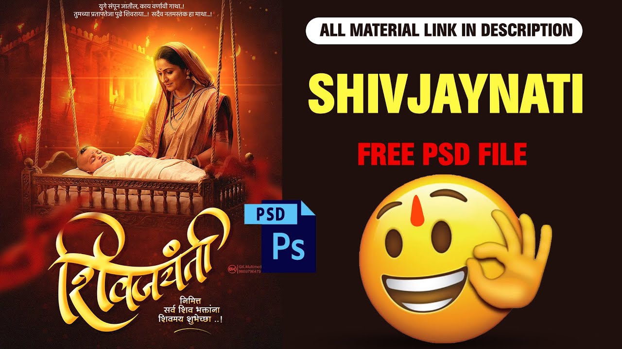 ShivJayanti Banner Psd | SHIVJAYANTI BANNER PSD | SHIVJAYANTI MATERIAL | FREE PSD File