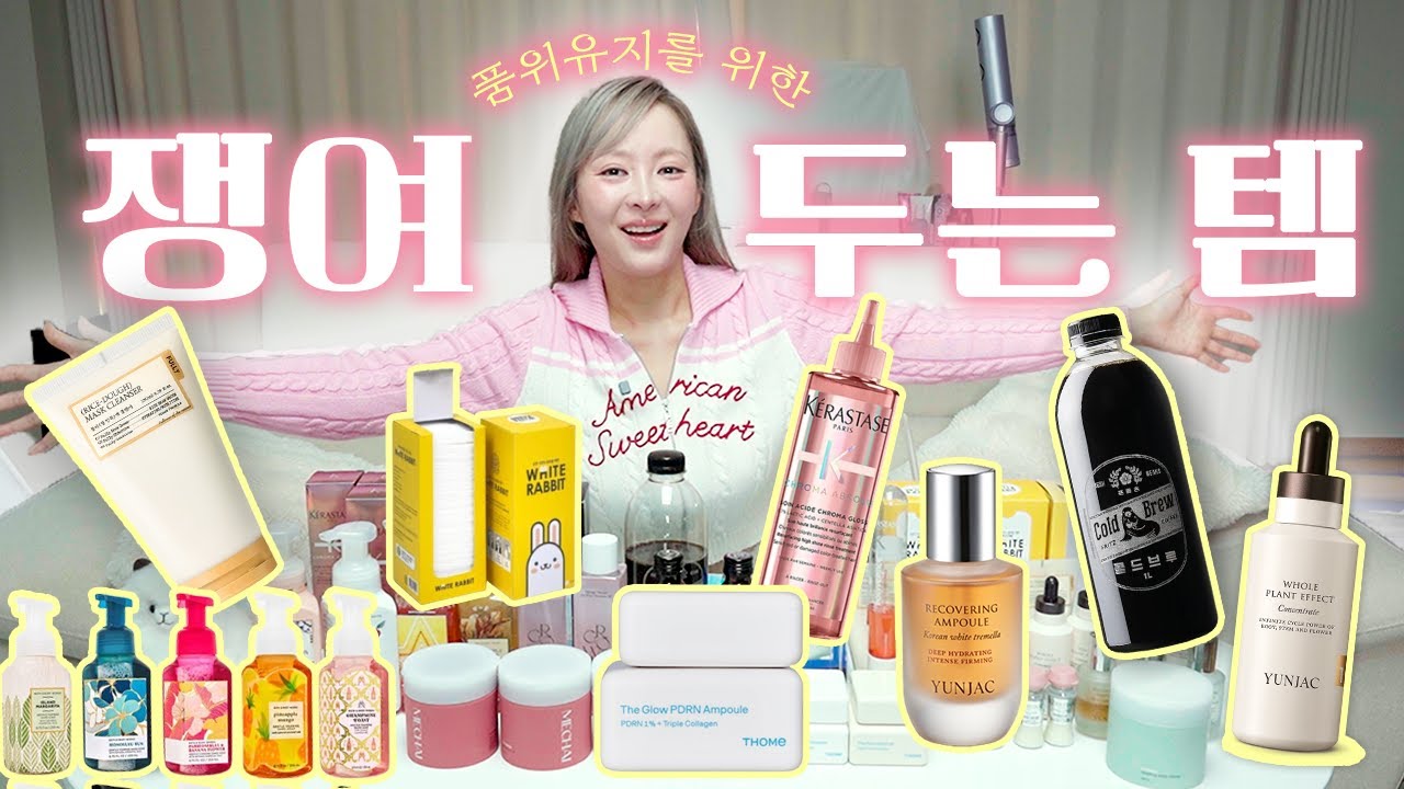 (광고❌)우리 집 두루마리 휴지는 바뀌어도, 이건 안 바뀜｜쟁여두는 템