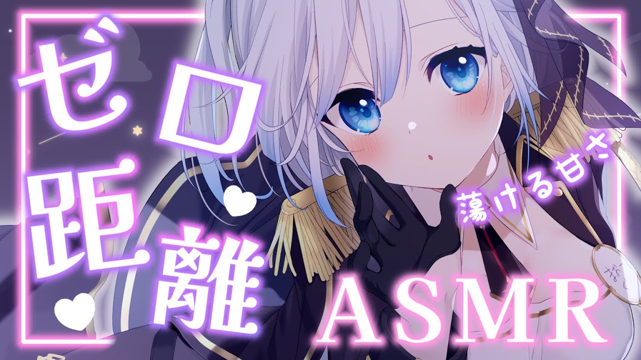 【ASMR/囁き】♡ 耳が蕩ける ♡ 甘々近距離 ASMR ♡ Ear Massage  ASMR  ♡ NO Ads・広告なし / 睡眠導入【#新人vtuber 】