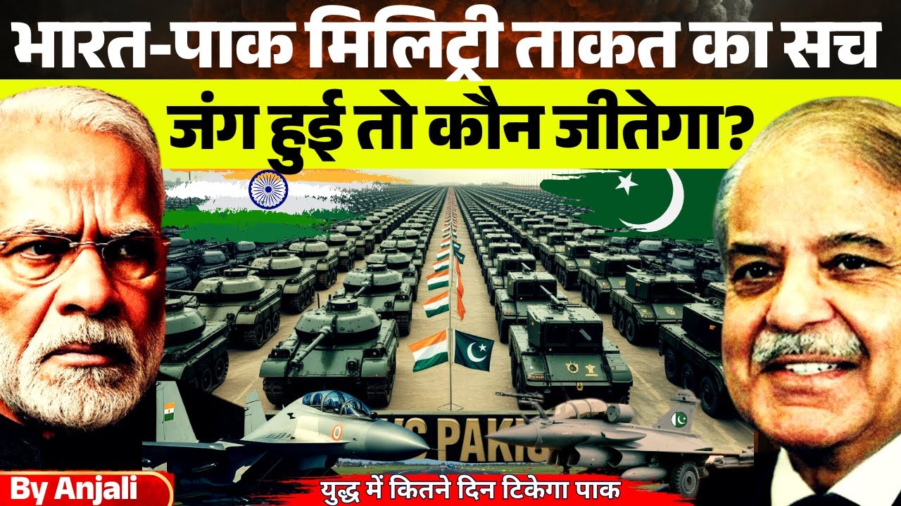 India vs Pakistan Military Power 2025 | Full Army, Navy, Airforce Comparison
