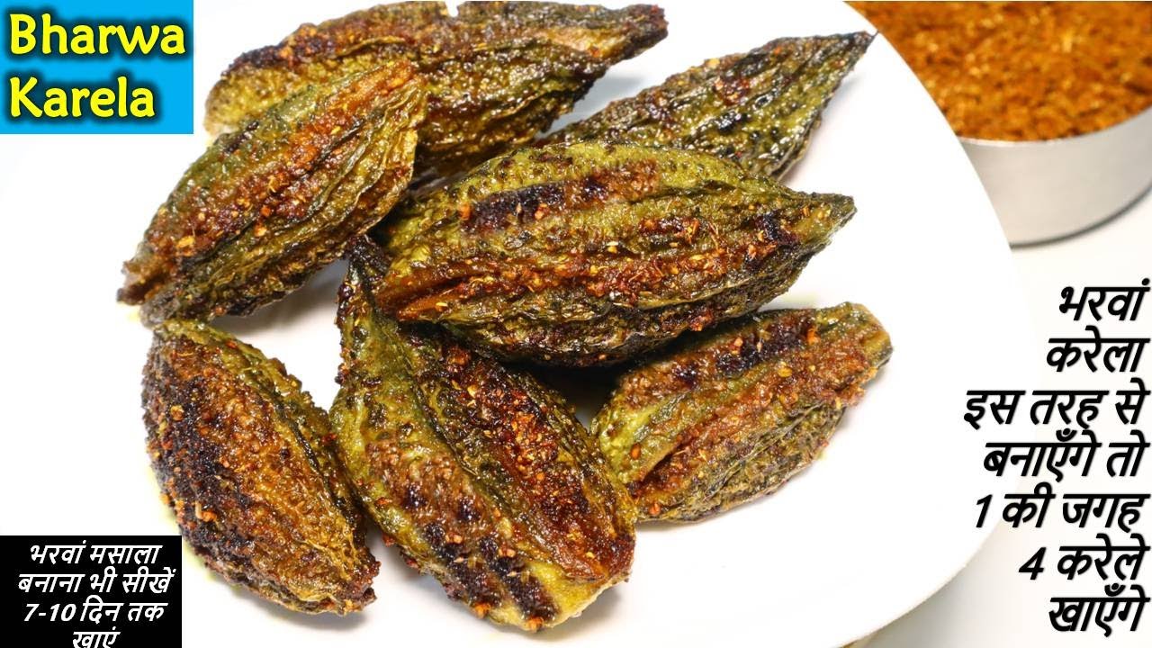 Bharwan Karela Recipe-यू पी स्टाइल भरवाँ करेले जो बिलकुल भी कड़वे नही होंगे-Bharwa Karele ki Recipe