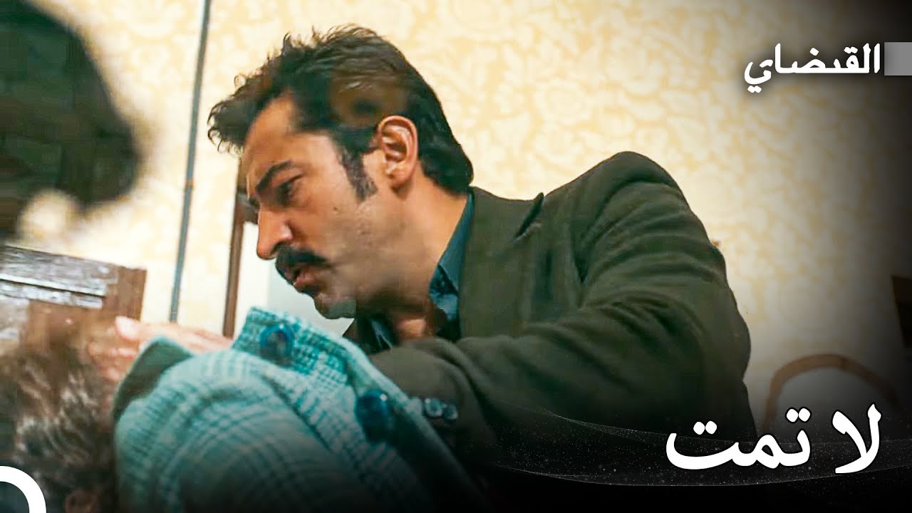 ماهر المشاكس القديم #21: لا تمت يا أخي - القبضاي