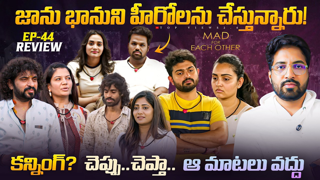 🚨 Its F3 Movie Inside 🚨 | Mad For Each Other | Apr 27th Episode 44 Review By Top Views2.0