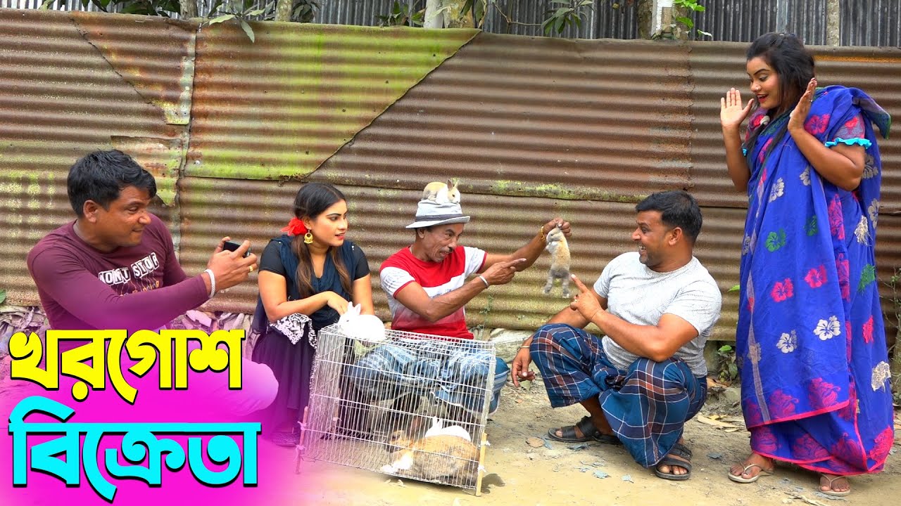তাঁরছেরা ভাদাইমার অস্থির হাসির কৌতুক খরগোশ বিক্রেতা | Tarchera Vadaima | New Koutuk 2026