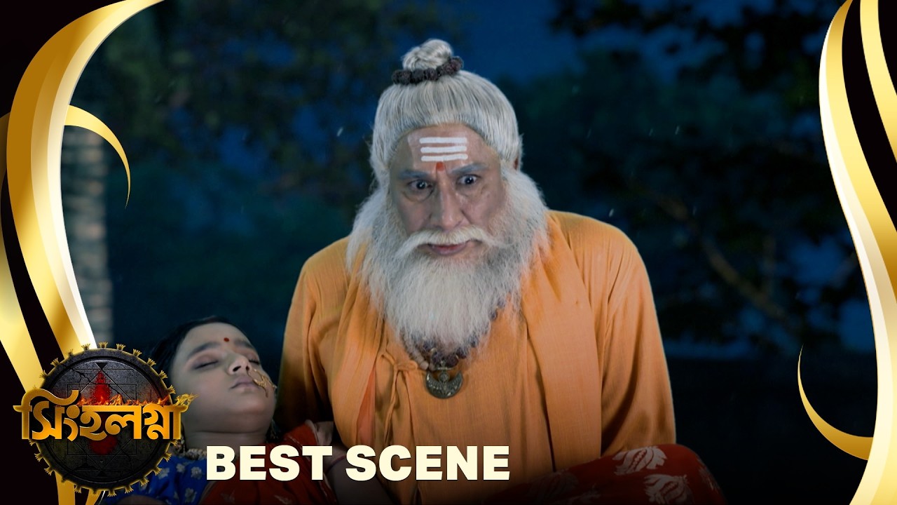 Singalagna - সিঙ্গলগ্না - Best scene - 122 | Bangla Supernatural Serial | Sun Bangla TV Serial