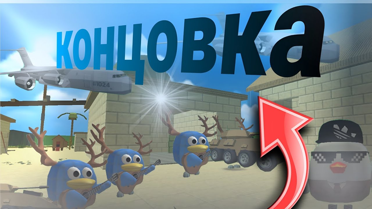 Концовка в чг 5 ночь не хотел делать там также как в 4