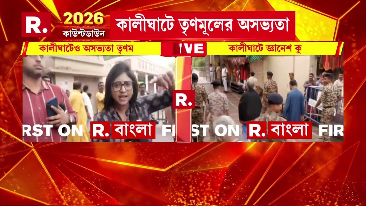কালীঘাটে  জ্ঞানেশ কুমার, কালো পতাকা হাতে তৃণমূলের অসভ্যতা। জ্ঞানেশ কুমাকে দেখে গো-ব্যাক।