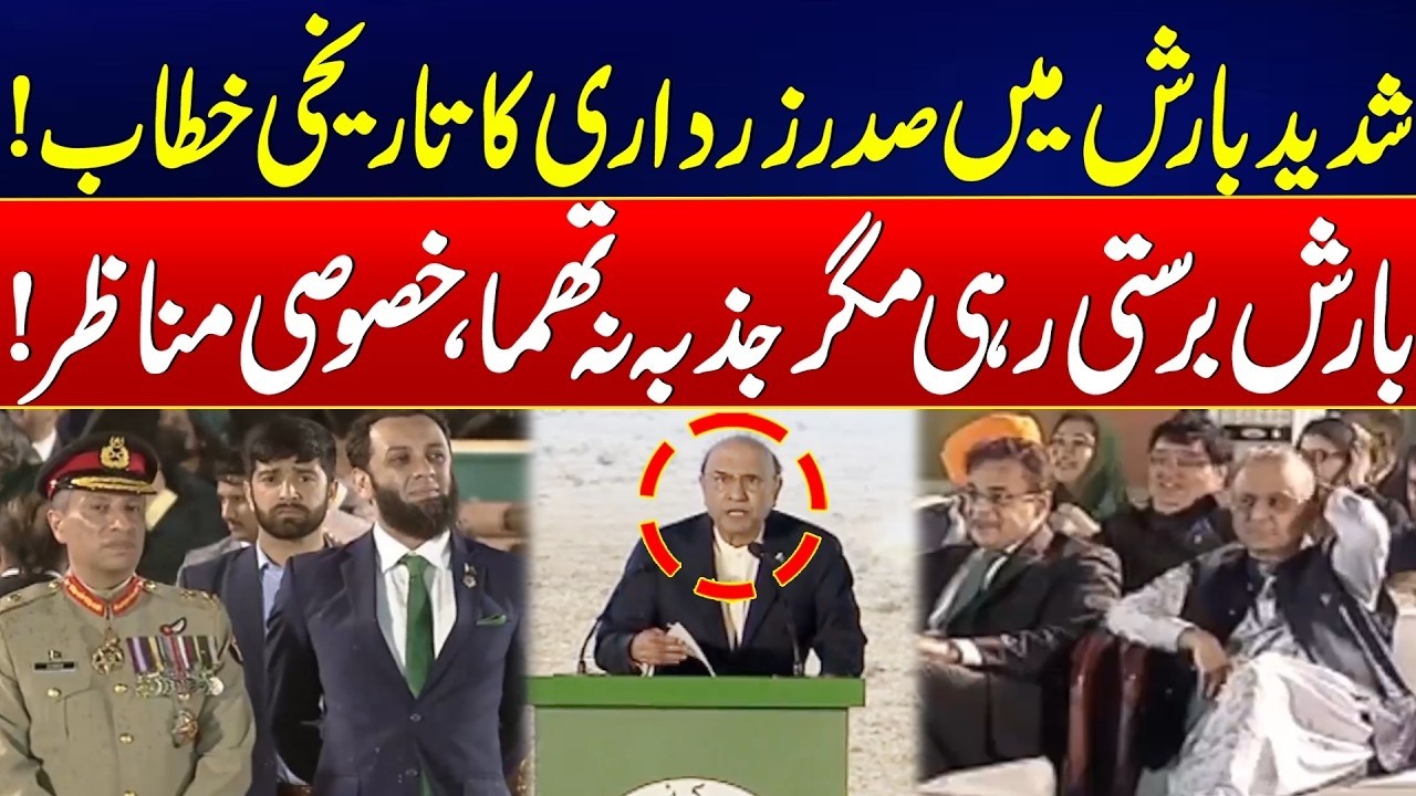 President Zardari Delivers Strong Speech In Heavy Rain - Marka-e-Haq Celebrations In Islamabad