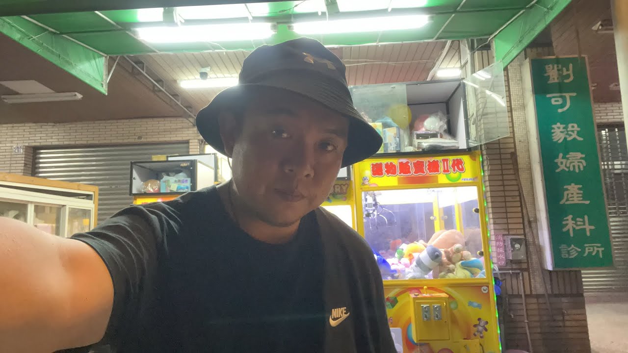 【阿北出市啦】深夜娃娃機巡迴～台中繞一圈