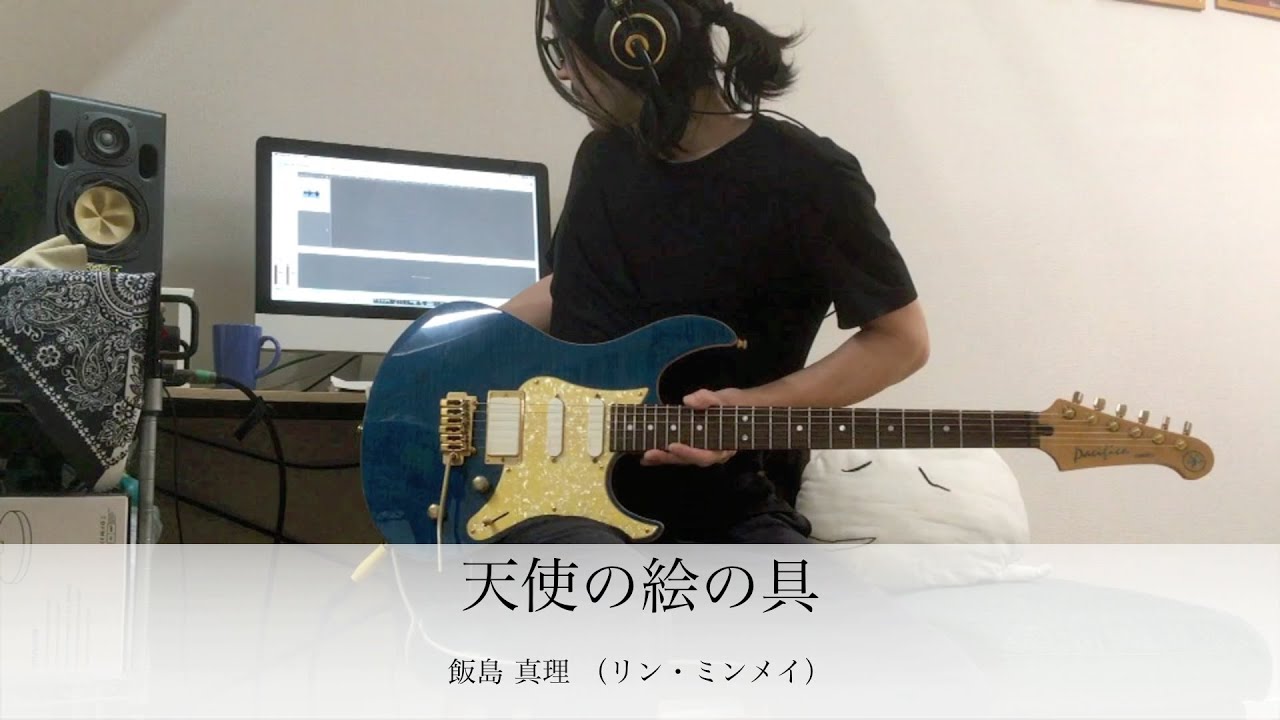 【超時空要塞マクロス (Macross)】飯島真理 (リン・ミンメイ／Lynn Minmay)　～天使の絵の具～Guitar 鷹股慎