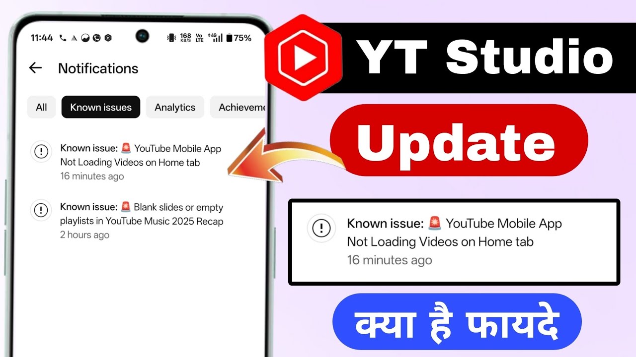 Known issue 🚨 YouTube Mobile App Not Loading Videos on Home tab | yt studio update 2026