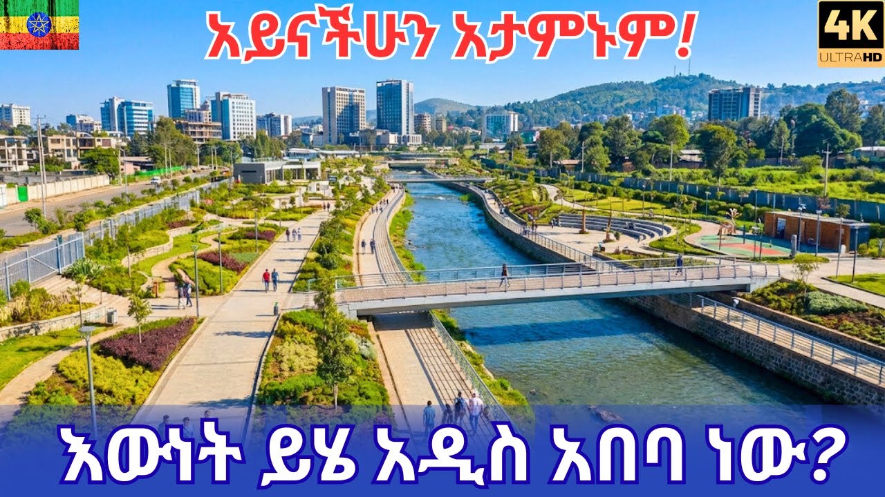 Addis Ababa Walking Tour 2025: The New Riverside & Corridor Project Revealed 🇪🇹