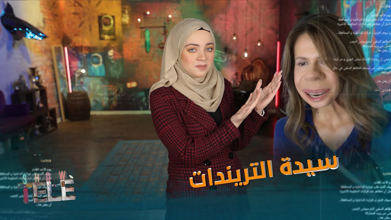 بشار بيقتل القتيل وأسماء بتمشي بجنازته