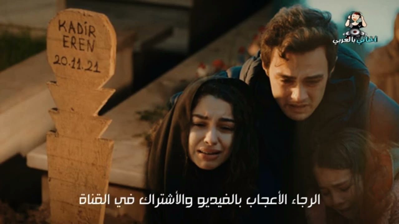 اغنيه موت قدير | مسلسل اخوتي حلقة 29 _لقد بقيت بدون نافذه