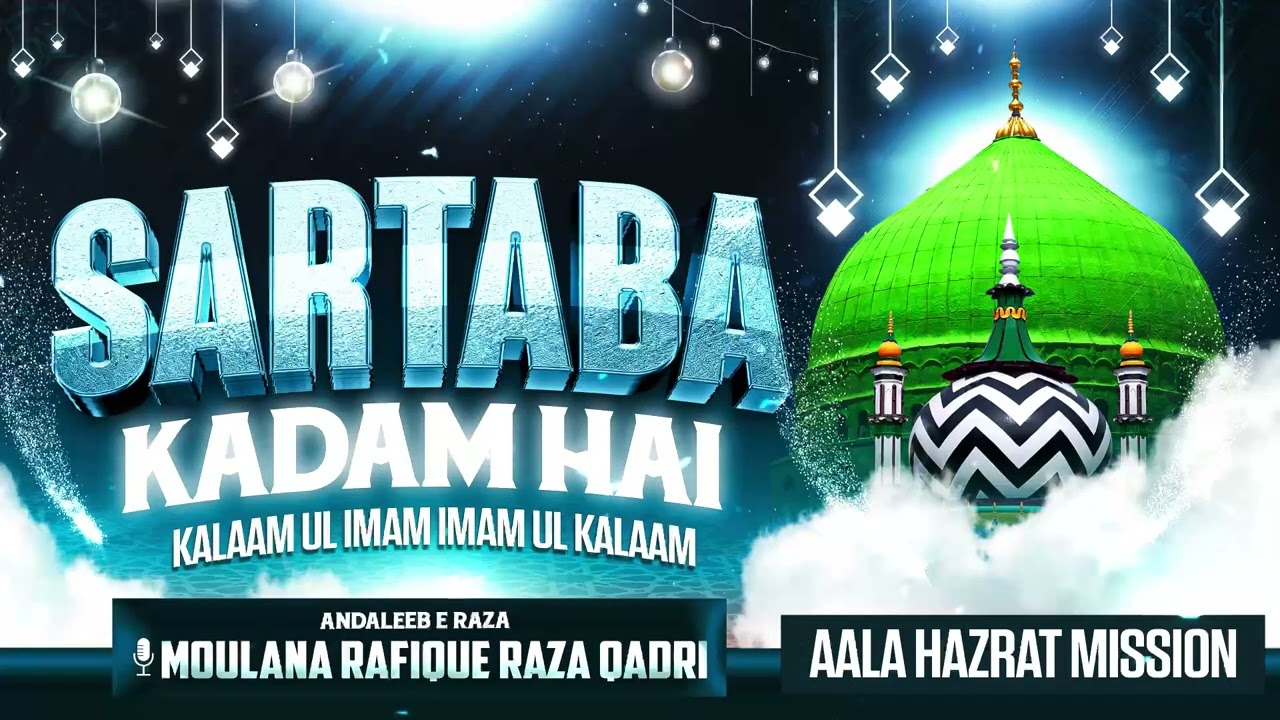 SARTABA KADAM HAI | Kalam e Aala Hazrat | Muhammad Rafique Raza Qadri Sahab 