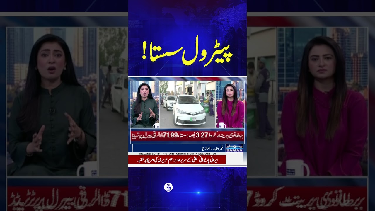 Oil Prices Fall Again in Global Market | Petrol Prices Latest Update | Samaa TV