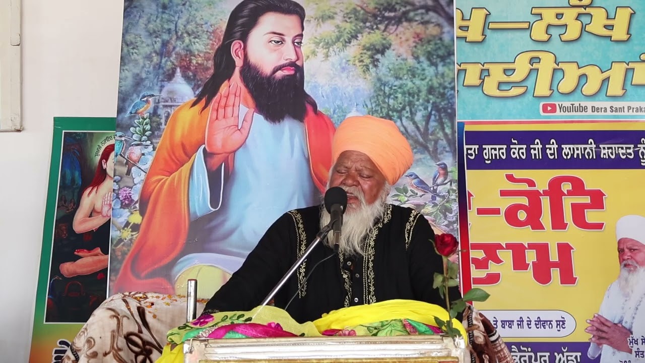 ਦੇਸ਼ ਹਰੀ ਦੇ ਤੁਰਜਾ ਜਿੰਦੜੀਏ, ਬਚਨ ਗੁਰਾ ਦੇ ਮੰਨਕੇ।#darmik #divan#gururavidasji#dera#sant#🙏🙏