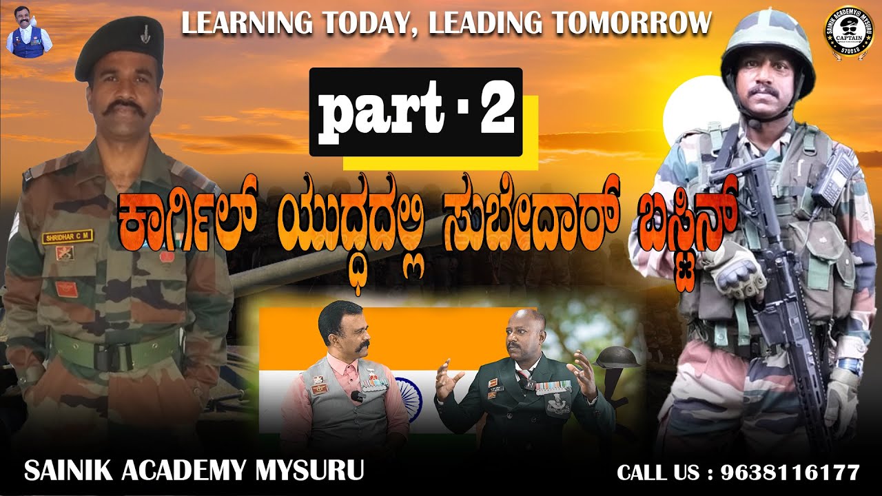 KARGIL WAR PART - 2 WITH SUBEDAR BASTIN #kargilwar #army #airforce #navy #terrors #pakistan