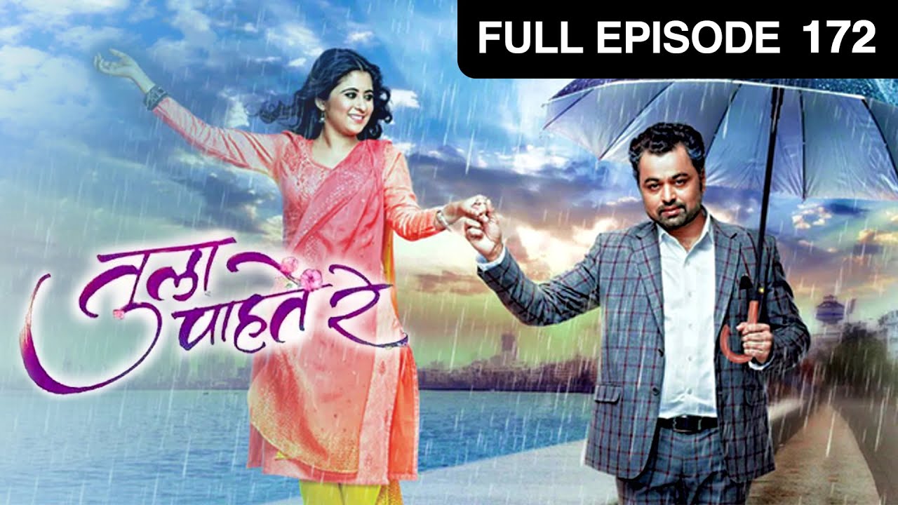 EP 172Тула Пахейт Re - Индийское маратхи -телешоу - Же маратхи