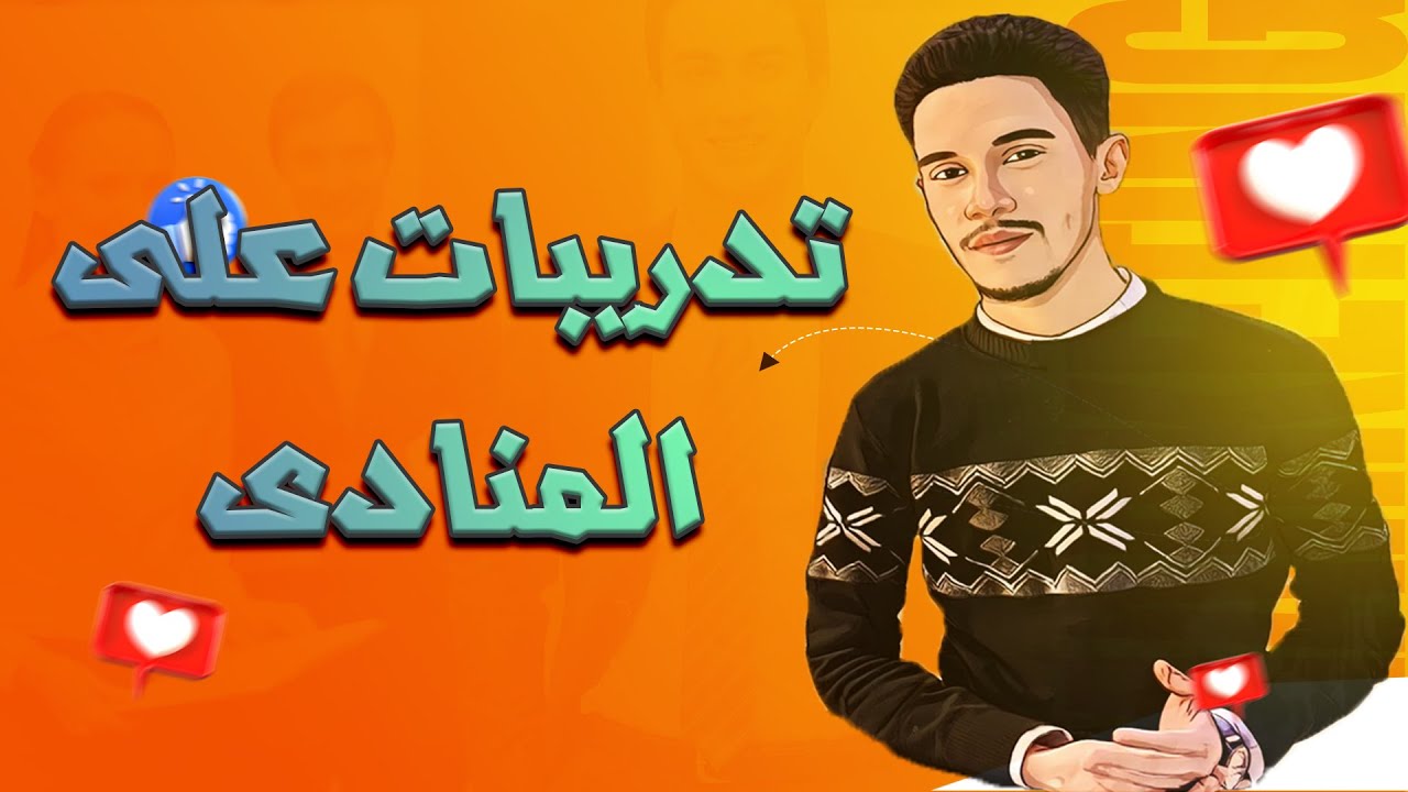 مراجعة وحل أسئلة على المنادى