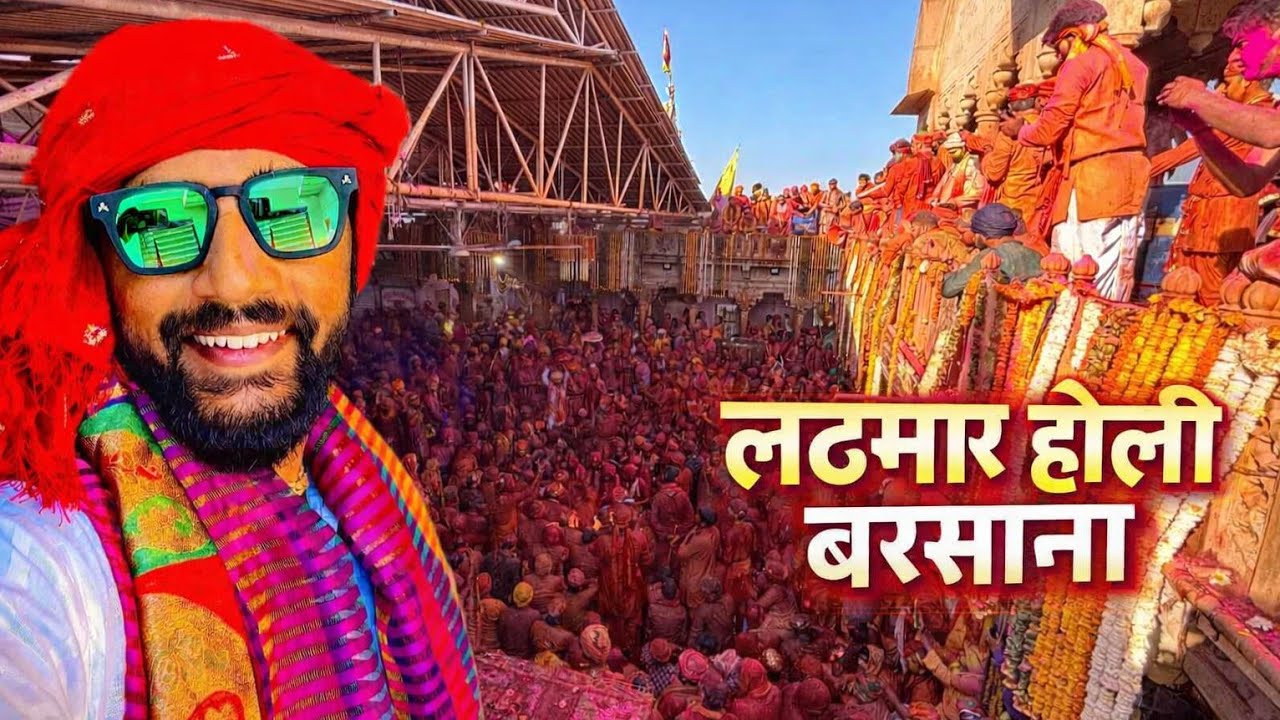 Barsana Lathmar Holi 2025 | बरसाना की ऐतिहासिक लट्ठमार होली | Radha Rani Ka Prem Utsav