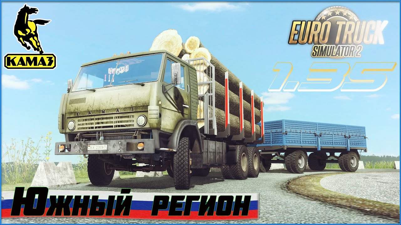 ETS2 1.35x●Камаз(BDF).Южный регион.