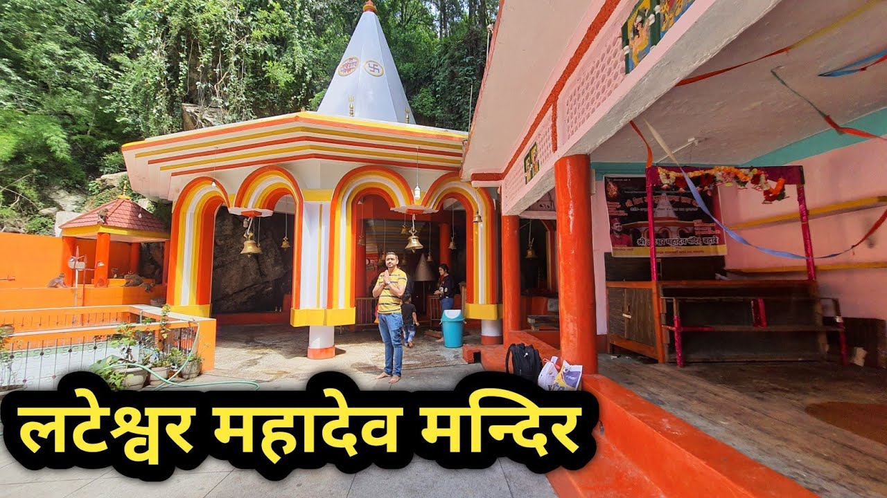 Lateshwar Mahadev Mandir Barabey Pithoragarh | PIYUSH JOSHI
