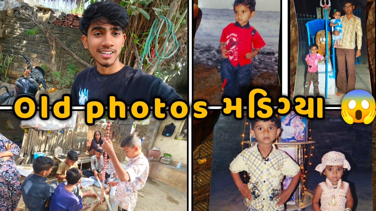 Old photos મડિગ્યા 😱 #vlog #old