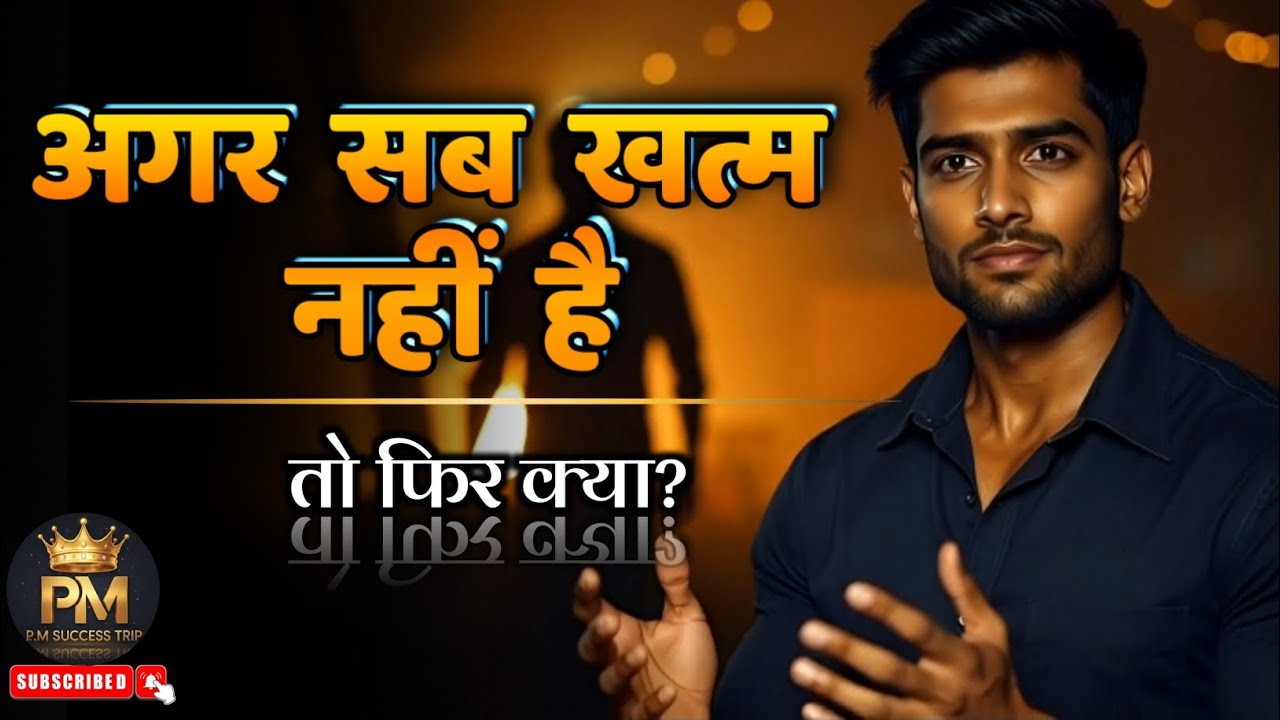 जब ज़िंदगी बिल्कुल नीचे ले जाए… तभी असली शुरुआत होती है | Motivational Story Hindi