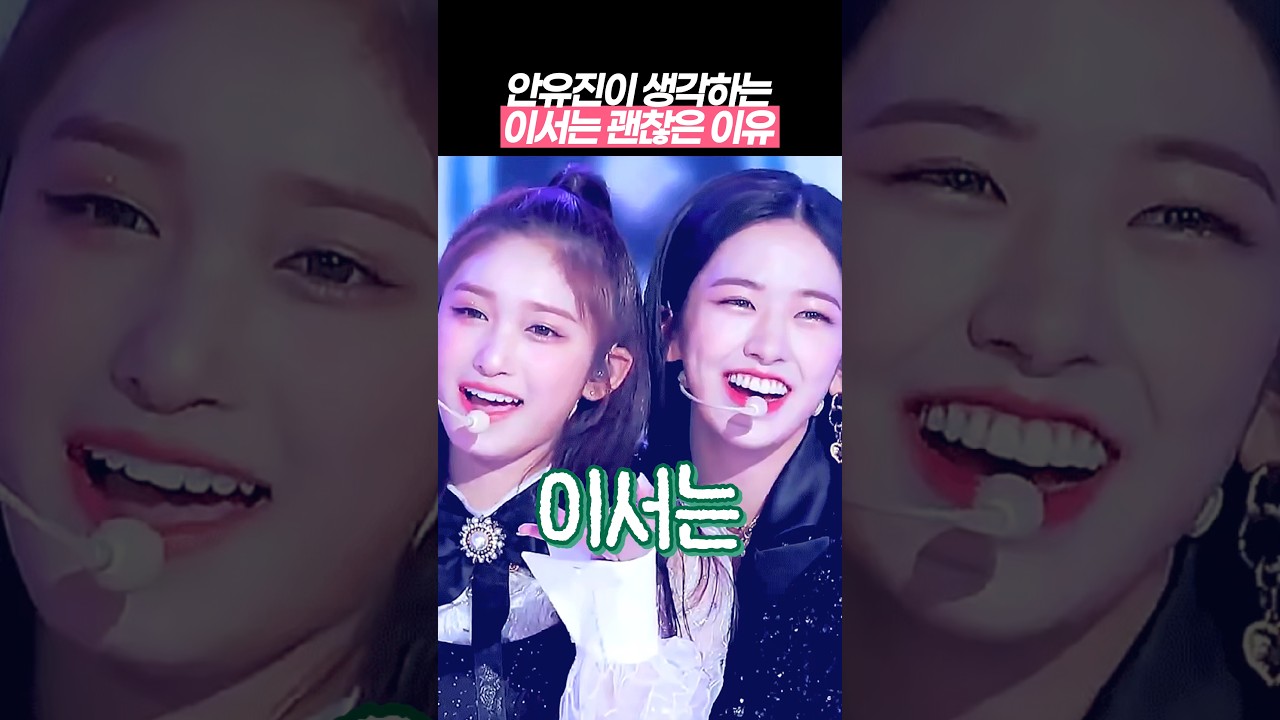 The reason Lee Seo is okay